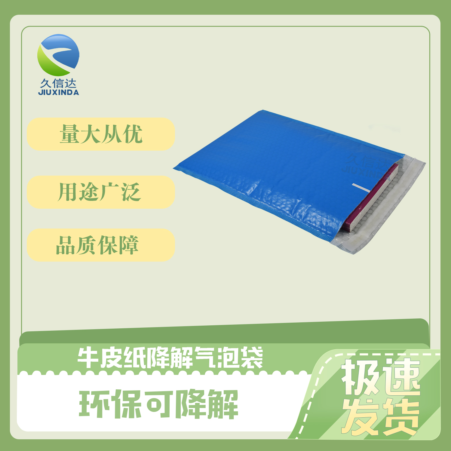 環(huán)保降解快遞袋什么時(shí)候執(zhí)行與執(zhí)行標(biāo)準(zhǔn)？(圖1)